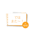 中川専用のシンプルメモ用紙（個別スタンプ：38）