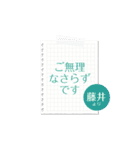 藤井専用のシンプルメモ用紙（個別スタンプ：11）