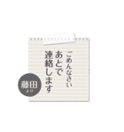 藤田専用のシンプルメモ用紙（個別スタンプ：27）
