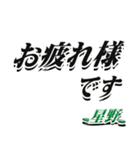 ★星野さん専用★大人が使うシリーズ（個別スタンプ：31）