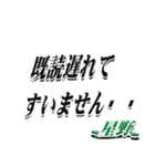 ★星野さん専用★大人が使うシリーズ（個別スタンプ：36）