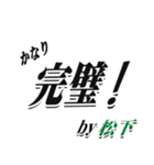 ★松下さん専用★大人が使うシリーズ（個別スタンプ：15）