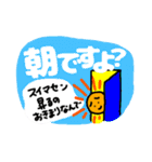 子供に楽しくモーニングコール（個別スタンプ：1）