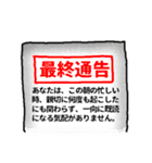 子供に楽しくモーニングコール（個別スタンプ：15）