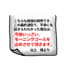 子供に楽しくモーニングコール（個別スタンプ：16）