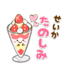 【せいか】専用★優しいスタンプ（個別スタンプ：17）