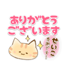 【せいこ】専用★優しいスタンプ（個別スタンプ：6）