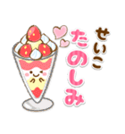 【せいこ】専用★優しいスタンプ（個別スタンプ：17）