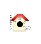 スズメのスタンプ（個別スタンプ：2）