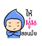 My name is Nun ( Ver. Huagom )（個別スタンプ：20）