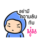 My name is Nun ( Ver. Huagom )（個別スタンプ：32）