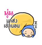 My name is Nun ( Ver. Huagom )（個別スタンプ：40）