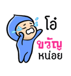 My name is Kwan ( Ver. Huagom )（個別スタンプ：2）