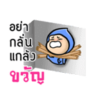 My name is Kwan ( Ver. Huagom )（個別スタンプ：3）