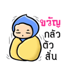 My name is Kwan ( Ver. Huagom )（個別スタンプ：4）