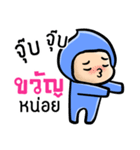 My name is Kwan ( Ver. Huagom )（個別スタンプ：15）