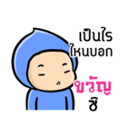 My name is Kwan ( Ver. Huagom )（個別スタンプ：19）