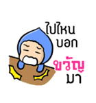 My name is Kwan ( Ver. Huagom )（個別スタンプ：26）