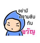 My name is Kwan ( Ver. Huagom )（個別スタンプ：32）