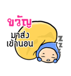 My name is Kwan ( Ver. Huagom )（個別スタンプ：40）