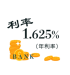 Bank interest rates（個別スタンプ：9）