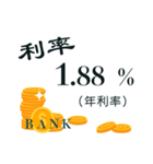 Bank interest rates（個別スタンプ：12）