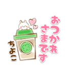 【ちよこ】専用★優しいスタンプ（個別スタンプ：10）