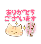 【いっちゃん】専用★優しいスタンプ（個別スタンプ：6）