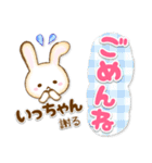 【いっちゃん】専用★優しいスタンプ（個別スタンプ：34）