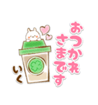 【いく】専用★優しいスタンプ（個別スタンプ：10）