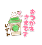 【いずみ】専用★優しいスタンプ（個別スタンプ：10）