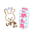 【いずみ】専用★優しいスタンプ（個別スタンプ：34）