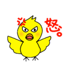 Kawaii Yellow Bird（個別スタンプ：1）