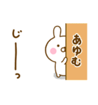 ☆あゆむ☆が使う名前スタンプ（個別スタンプ：21）