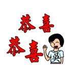I am Mr. Wu - festivals and daily（個別スタンプ：18）