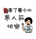 I am Mr. Wu - festivals and daily（個別スタンプ：35）