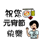 I am Mr. Wu - festivals and daily（個別スタンプ：37）