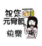 I am Miss Yang- festivals and daily（個別スタンプ：37）