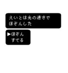 えいとの冒険（個別スタンプ：24）