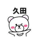 久田専用デカ文字（個別スタンプ：33）