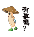 Mushrooms are coming 1（個別スタンプ：27）