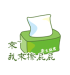 An Shi toilet paper（個別スタンプ：3）