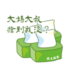 An Shi toilet paper（個別スタンプ：6）