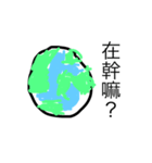 The little Earth（個別スタンプ：8）
