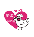 mur mur chicken（個別スタンプ：20）