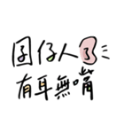 Handwritting A-ma's Saying 1（個別スタンプ：20）