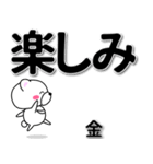 金専用デカ文字（個別スタンプ：26）