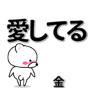 金専用デカ文字（個別スタンプ：30）