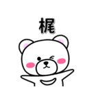 梶専用デカ文字（個別スタンプ：33）