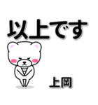 上岡専用デカ文字（個別スタンプ：32）